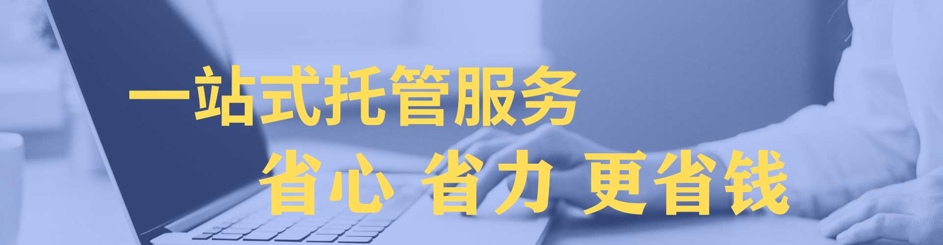 防城港网络推广竞价